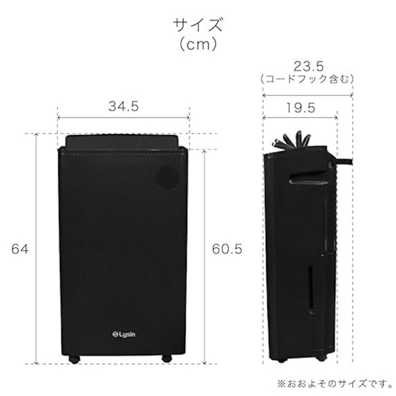 除湿機 6
