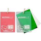 単語カードのおすすめ人気ランキング【2026年6月】 1