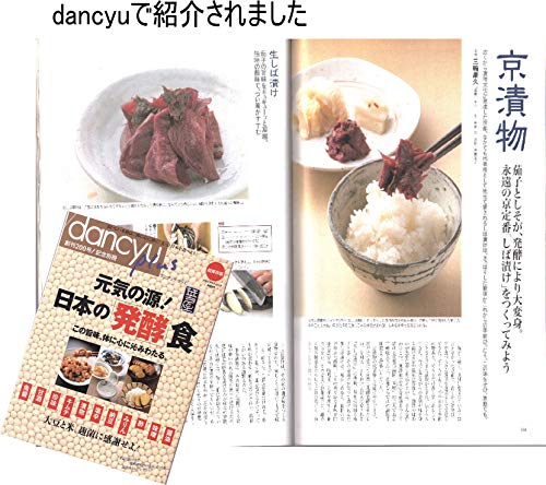 無添加京漬物 詰め合わせ 4