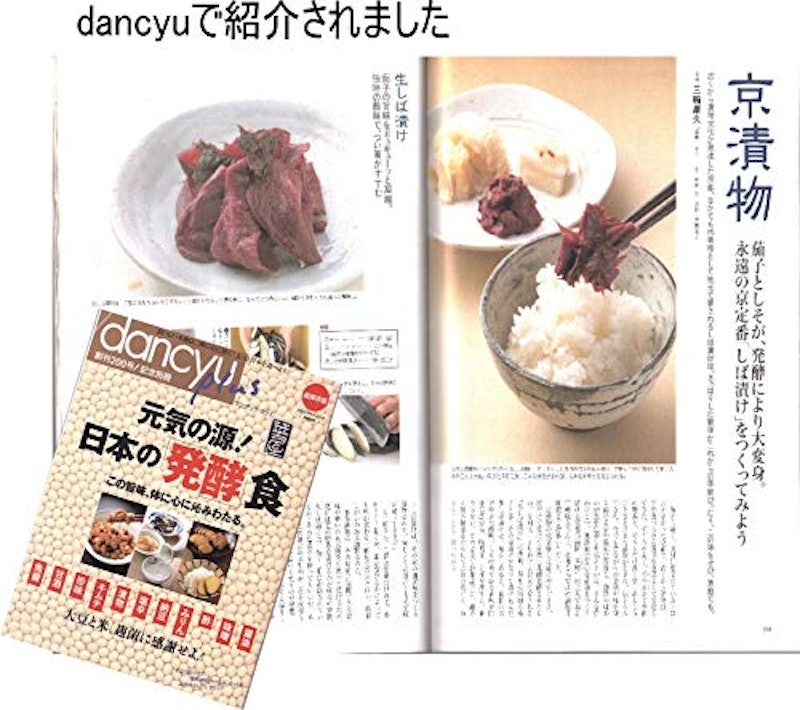 無添加京漬物 詰め合わせ 4