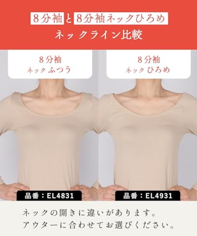 トップス(8分袖) 6