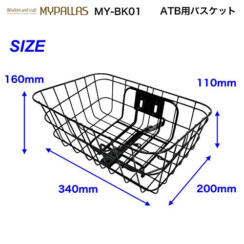 ATB用バスケット 取付ステーつき 4