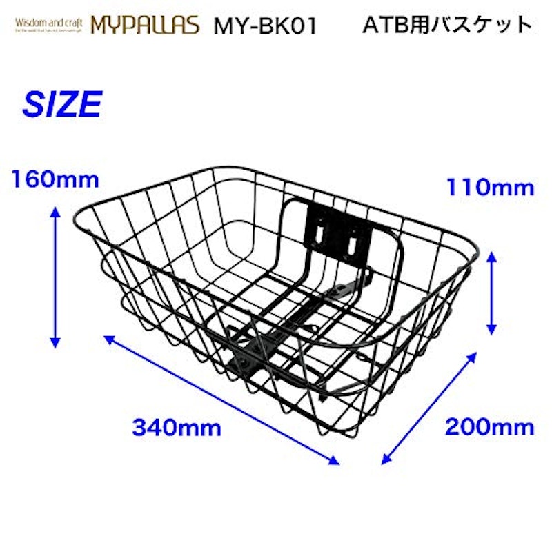ATB用バスケット 取付ステーつき 4