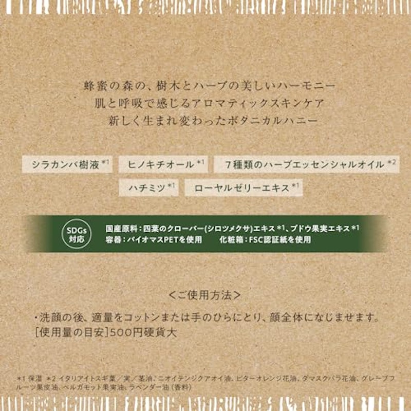 ボタニカルハニー ボタニカルデュウ ローション 6