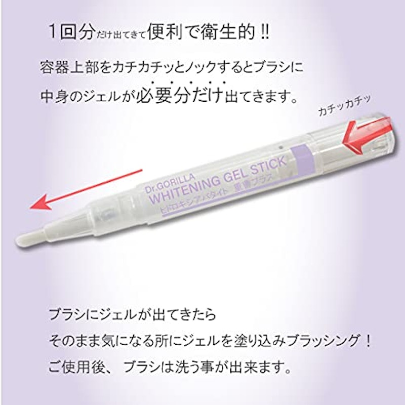 スリーティーホワイトニングジェルスティック 4
