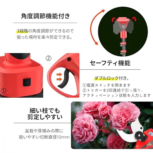 高枝切りバサミ 3