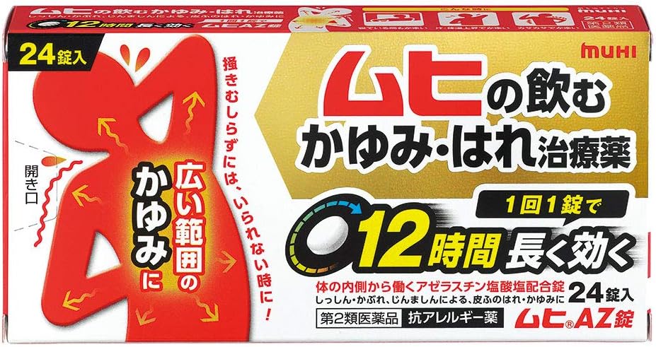 AZ錠 1