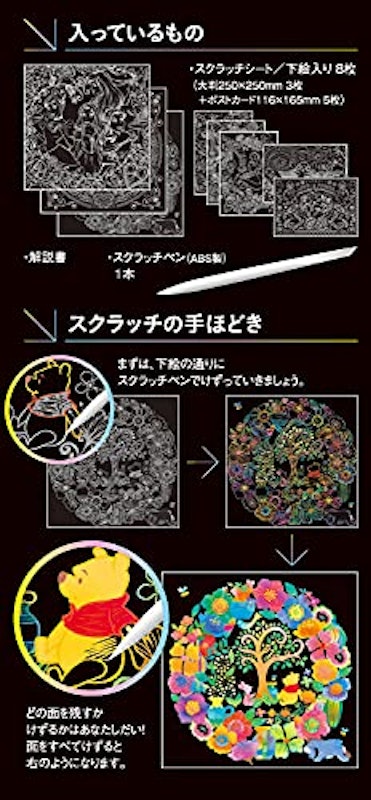 Disney しあわせコレクション 4