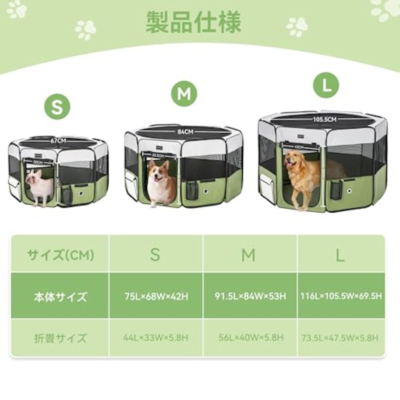 犬用サークル 7