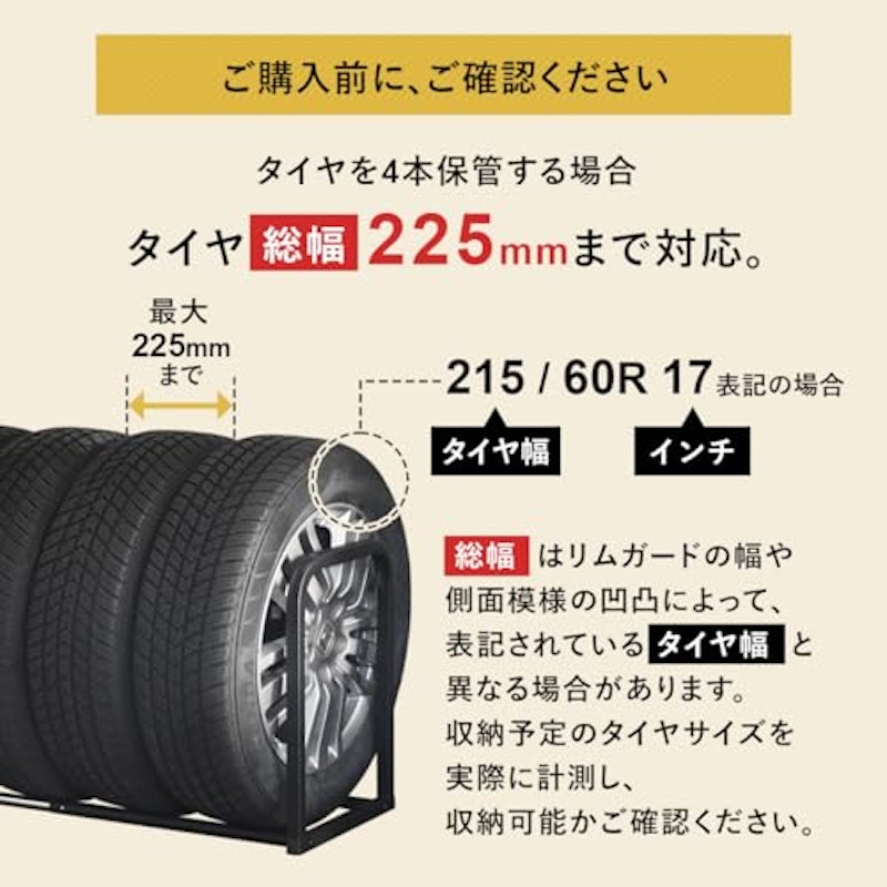 タイヤラック 4