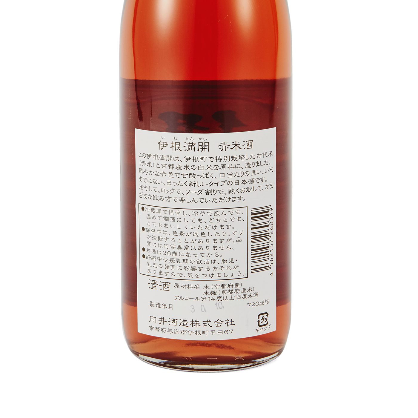 伊根満開 赤米酒 6