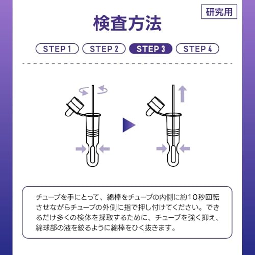 抗原検査キット 5