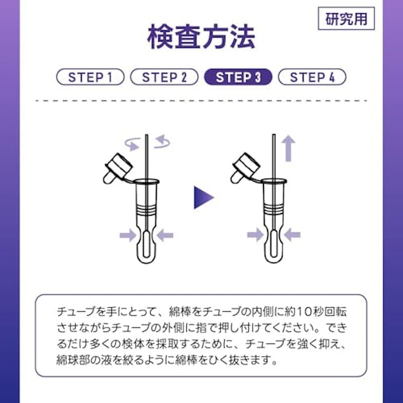 抗原検査キット 5