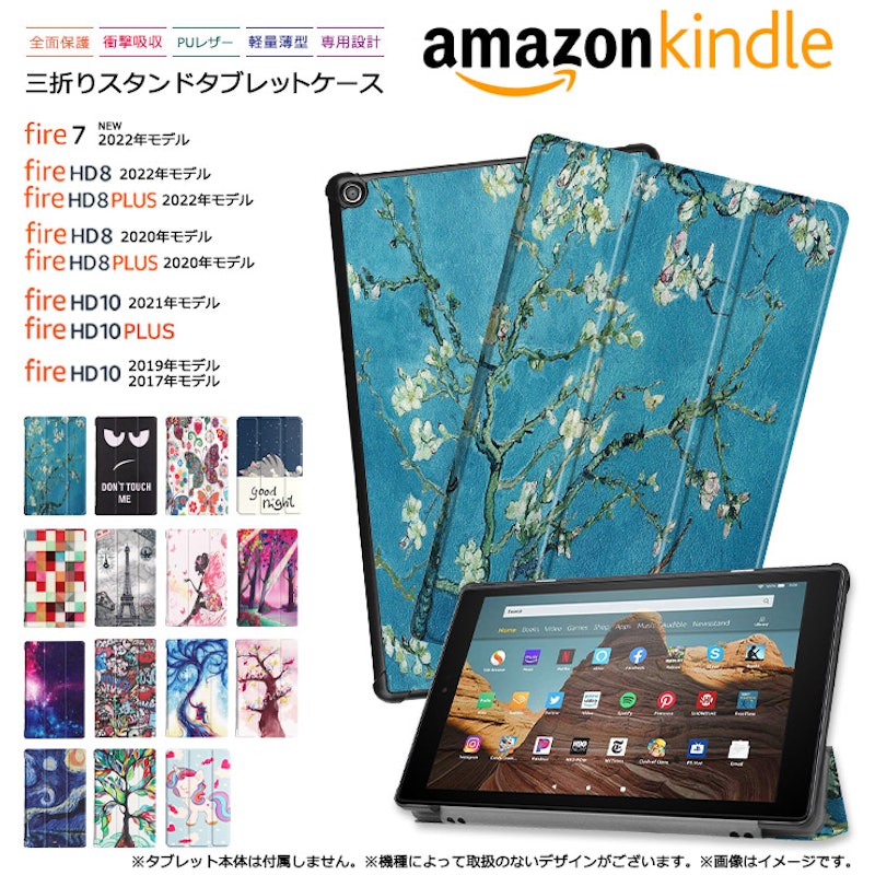 三つ折りスタンドタブレットケース 1