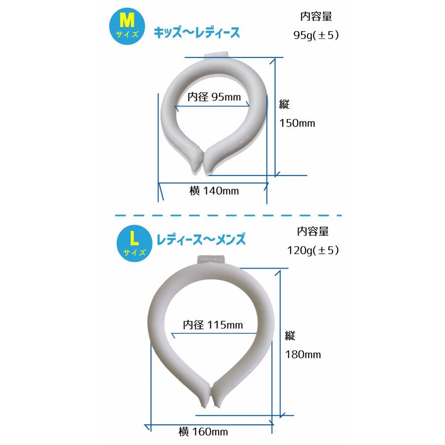 コスミックアイス ネックバンド 5