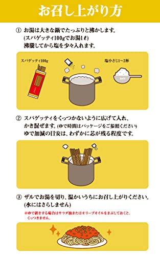 ボルカノ・赤スパゲッチ  5
