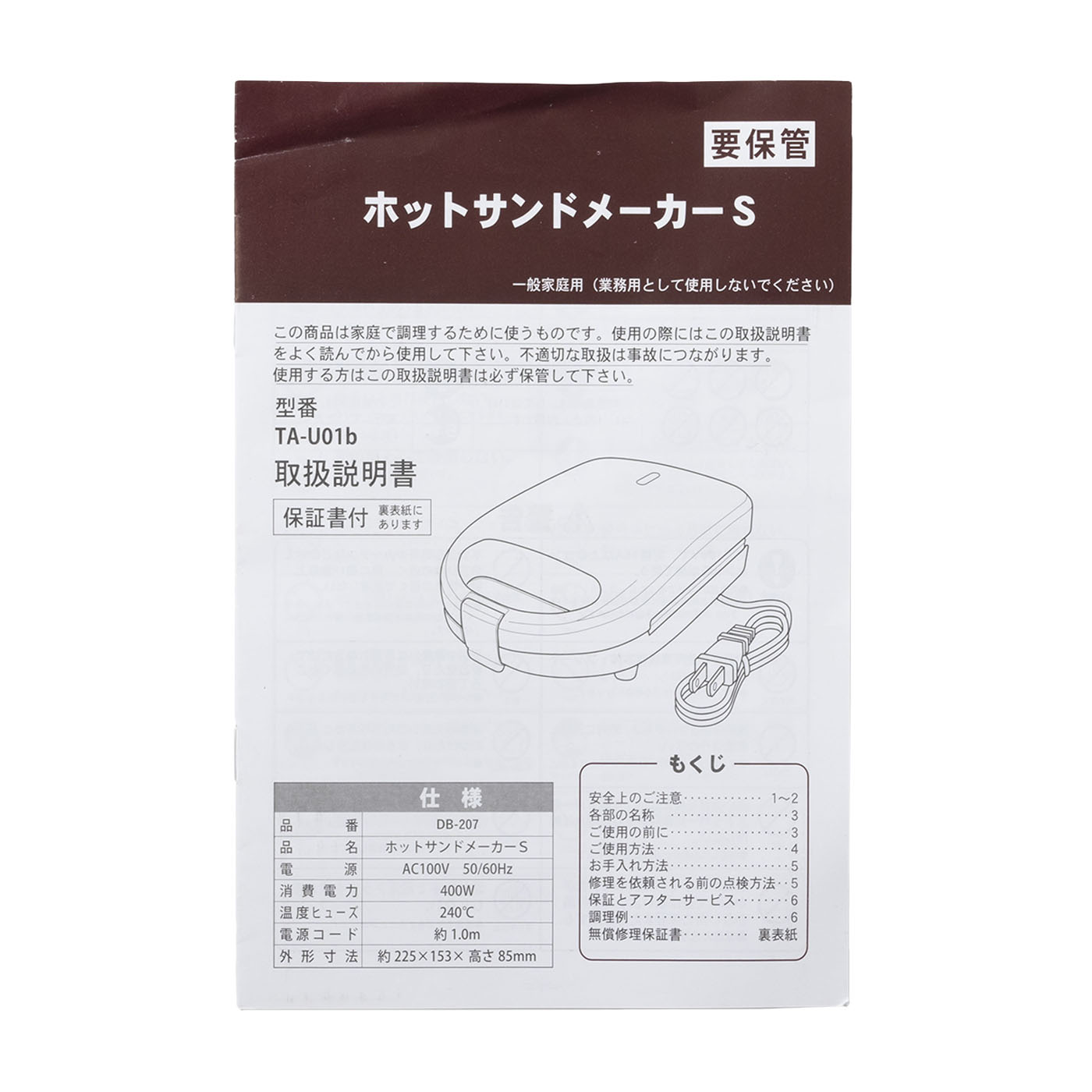 耳まで焼けるホットサンドメーカー ミッフィー 4