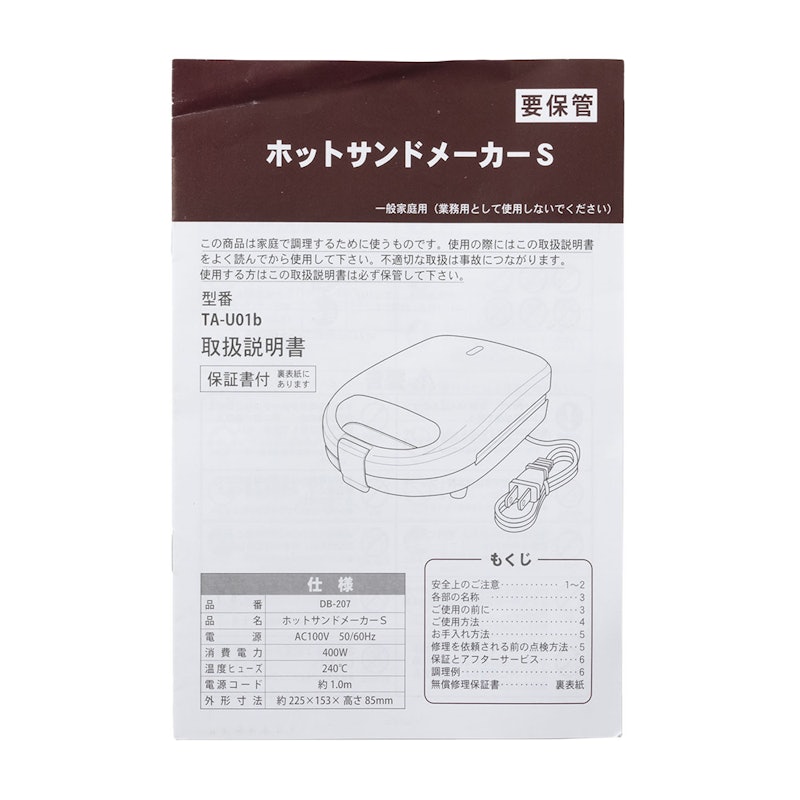 耳まで焼けるホットサンドメーカー ミッフィー 4