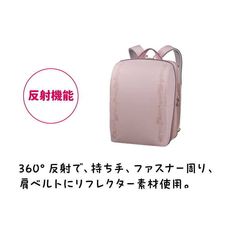 ミライロ アラベスク ランドセル 6