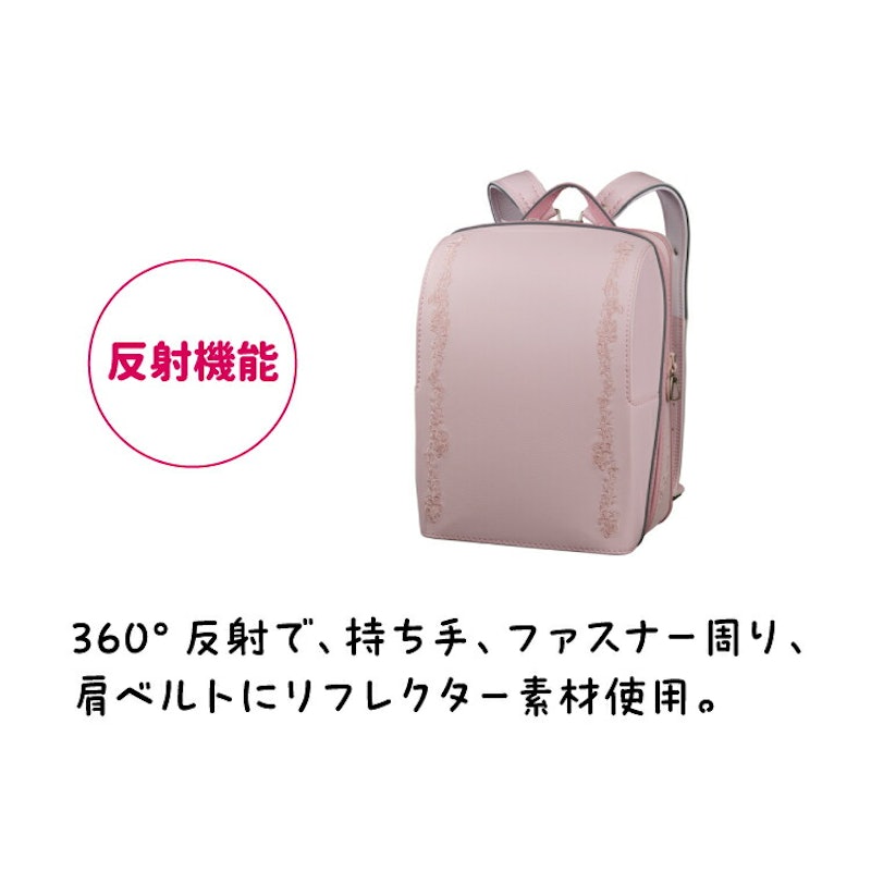 ミライロ アラベスク ランドセル 6
