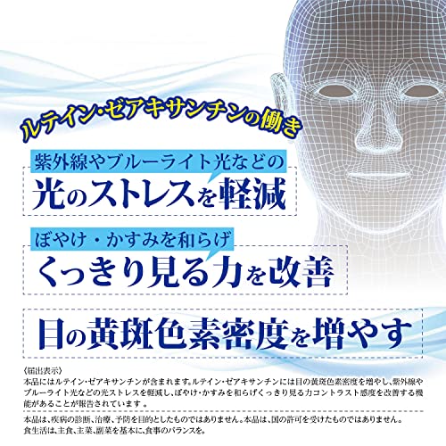 ルテインプラス 4