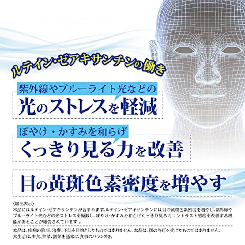 ルテインプラス 4