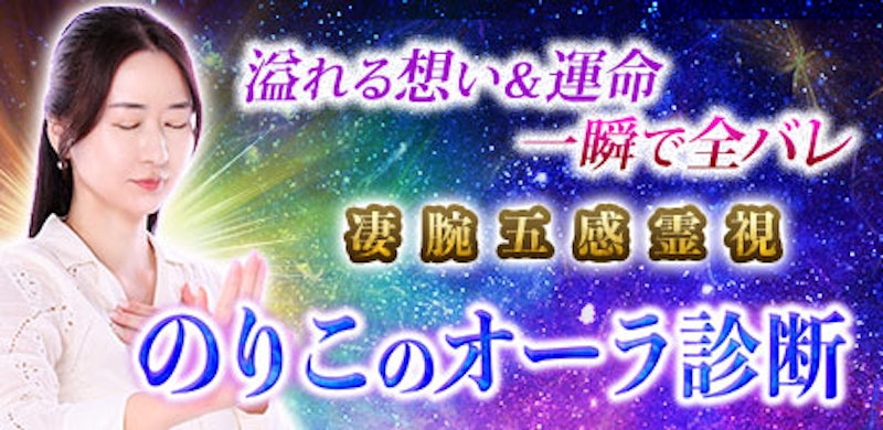 cocoloni 占い館 Moon 2