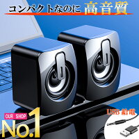 PCスピーカー 1