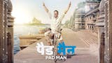 インド映画のおすすめ人気ランキング 3