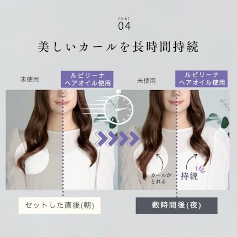 ヘアオイル 5