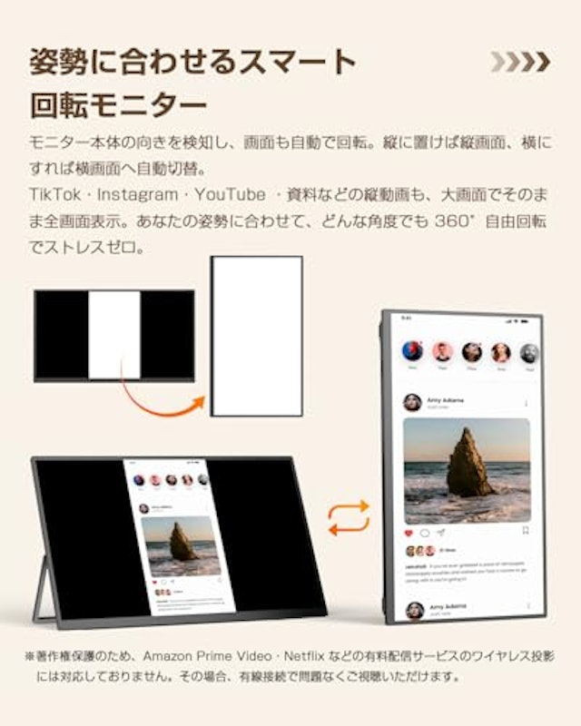 ワイヤレス モバイルモニター 5