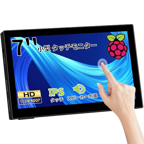 Raspberry Pi（ラズパイ）のタッチパネルディスプレイのおすすめ人気