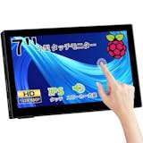 Raspberry Pi(ラズパイ)のタッチパネルディスプレイのおすすめ人気ランキング【2026年6月】 4