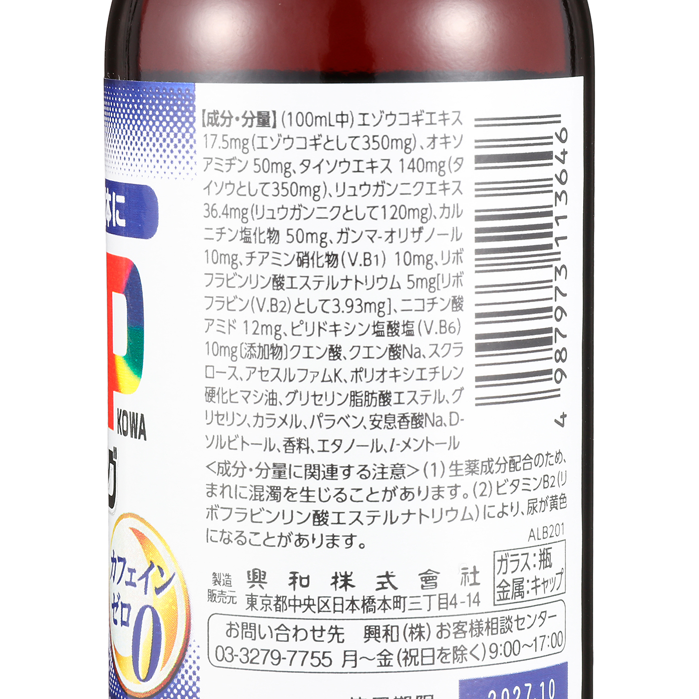 ヒーリングドリンク 2