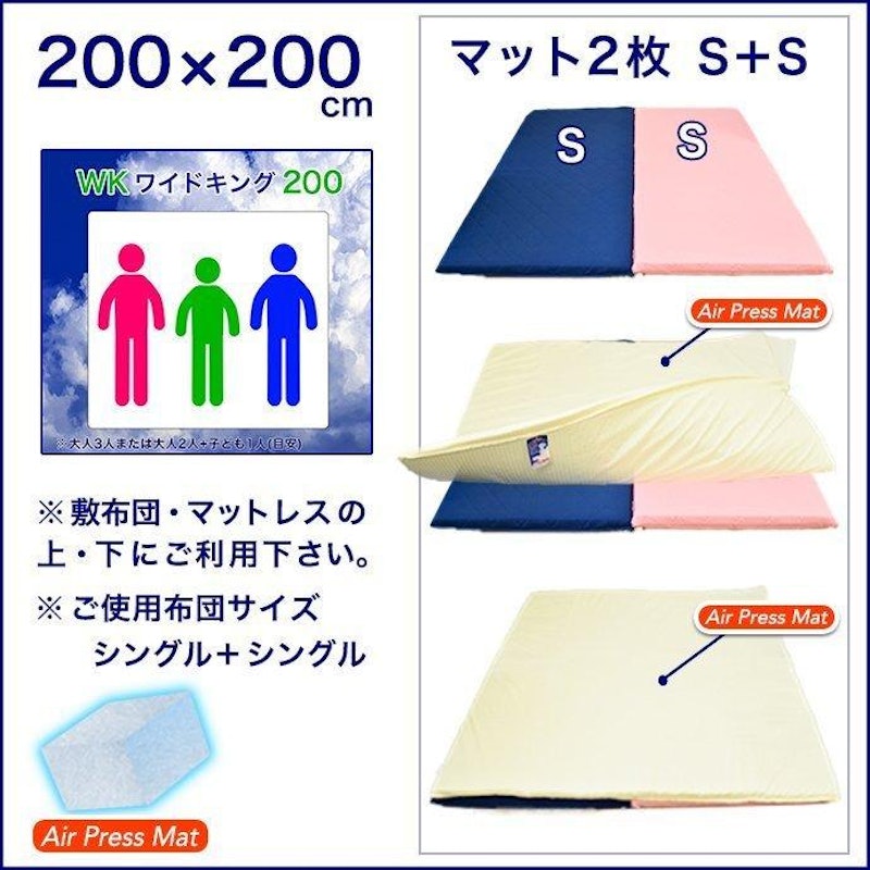 エアープレスマット 2