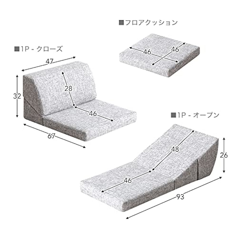 ローソファセット 2