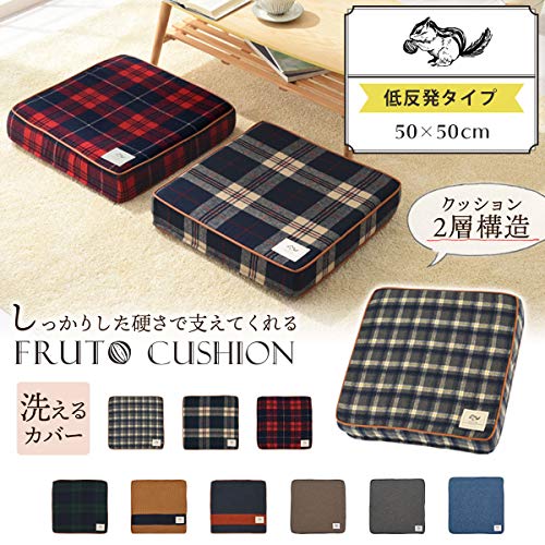 スクエアクッション FRUTO 2