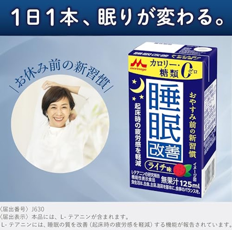 睡眠改善 3