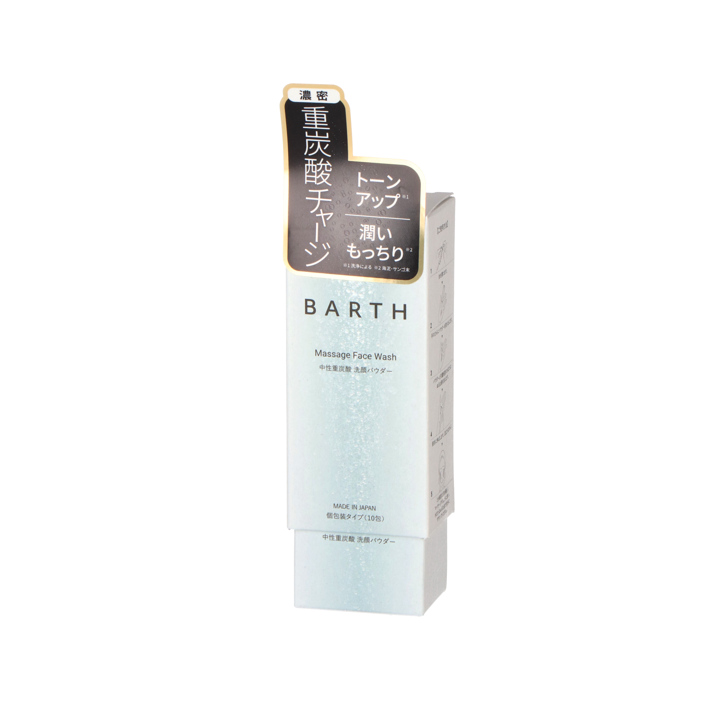 BARTH Massage Face Wash 中性重炭酸洗顔パウダー 10包 - 基礎化粧品