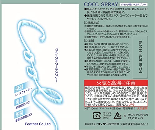 S様ウィッグ確認ページ