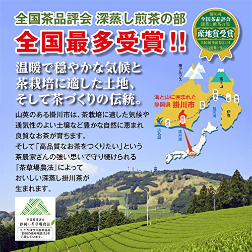 山英の粉末緑茶 7