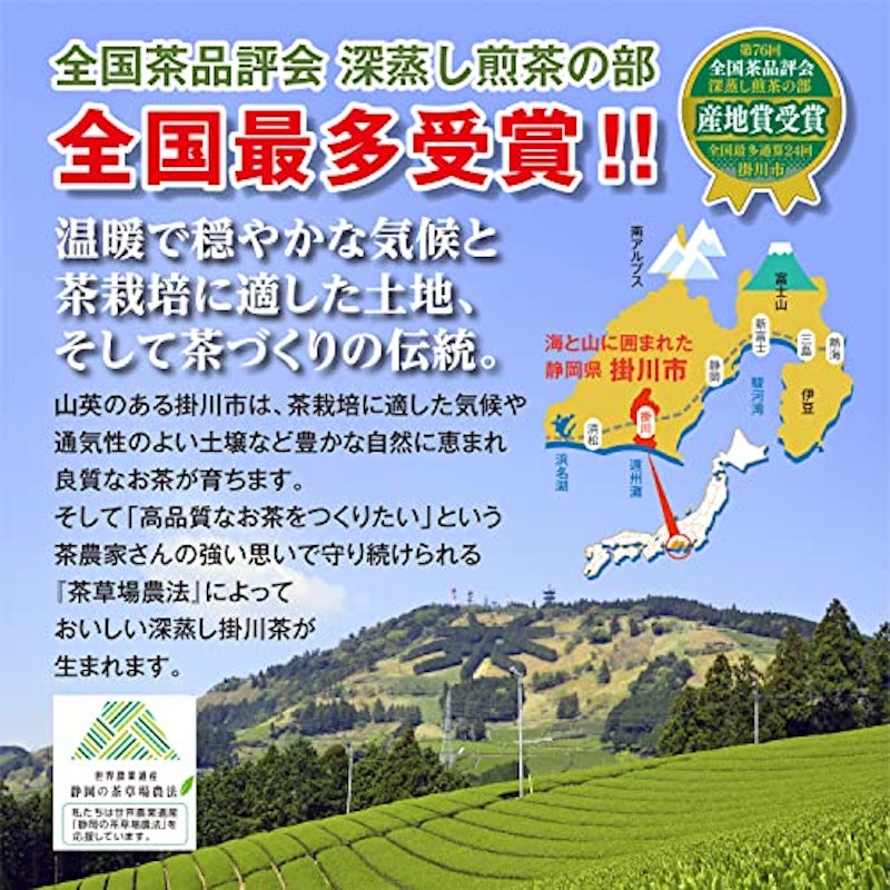 山英の粉末緑茶 7
