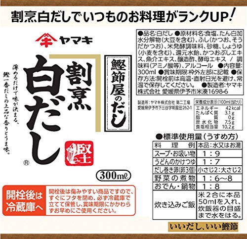 割烹白だし 2