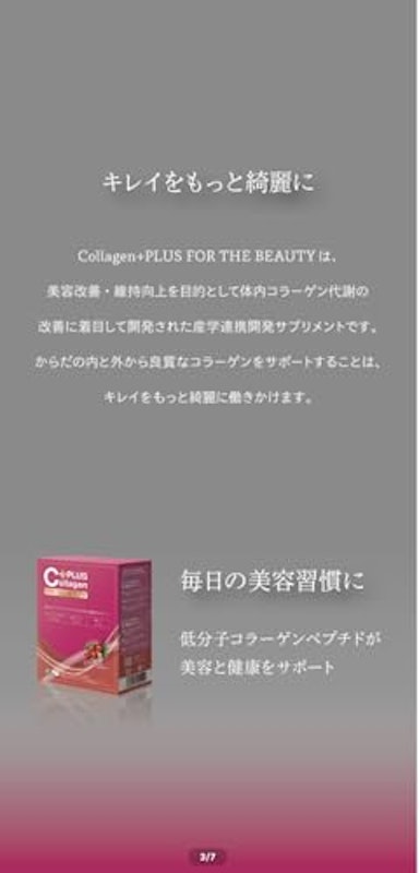Collagen+PLUS FOR AGING CARE 3