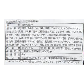 ニチレイフーズ 特から クチコミ評価・評判&検証レビュー 5