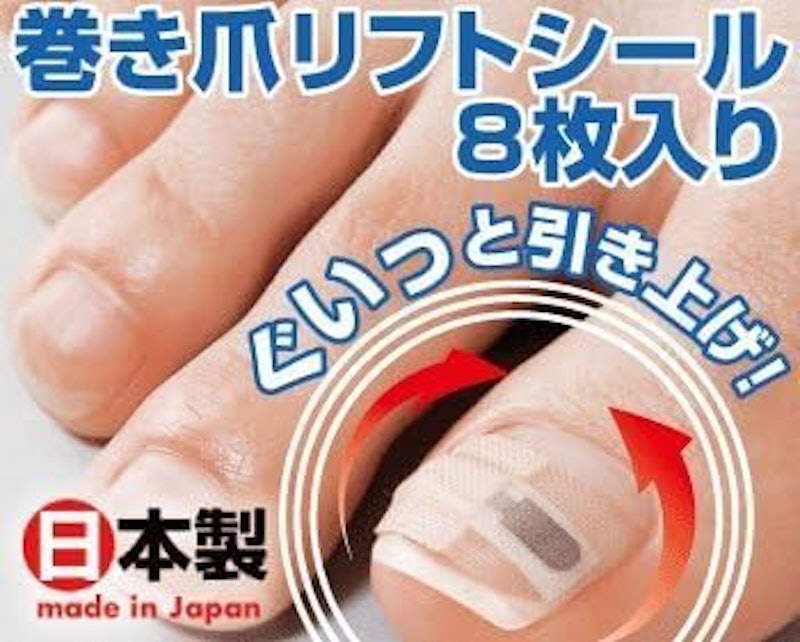 巻き爪リフトシール 2