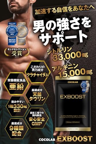 EXBOOST 2