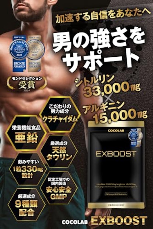 EXBOOST 2