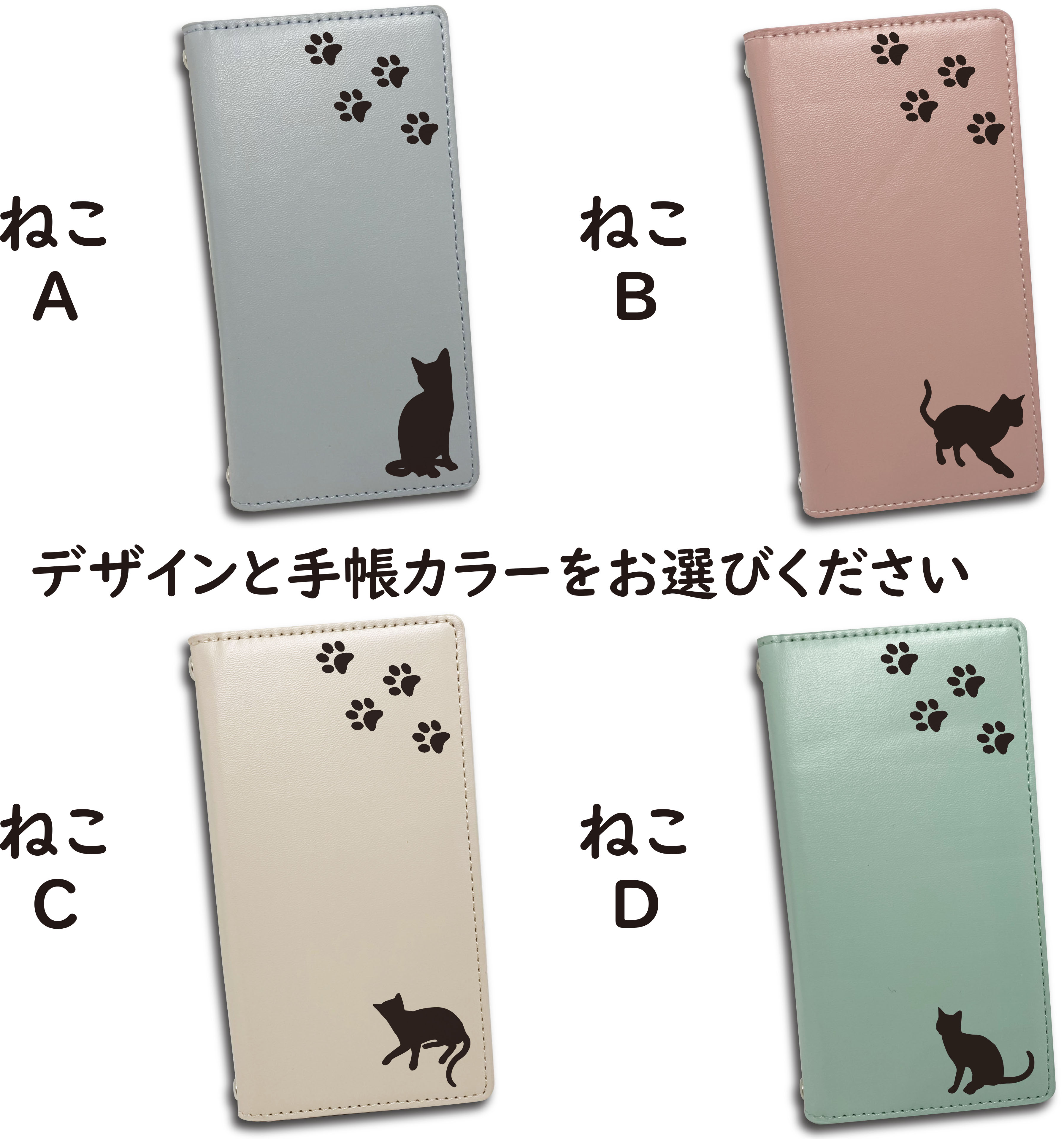 全機種対応 手帳型ベルトなしスマホケース 猫 2