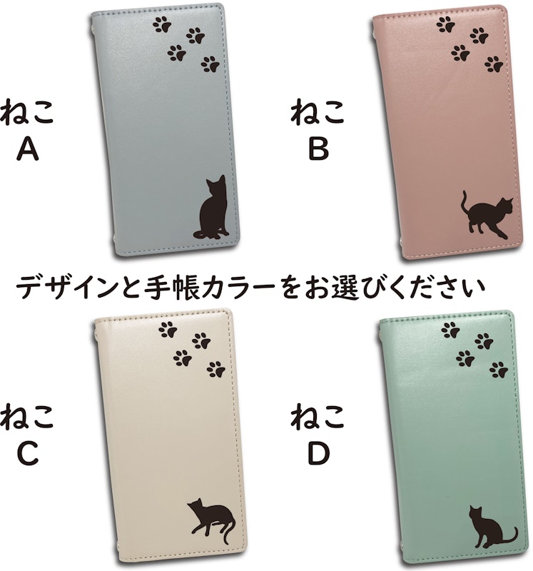 全機種対応 手帳型ベルトなしスマホケース 猫 2